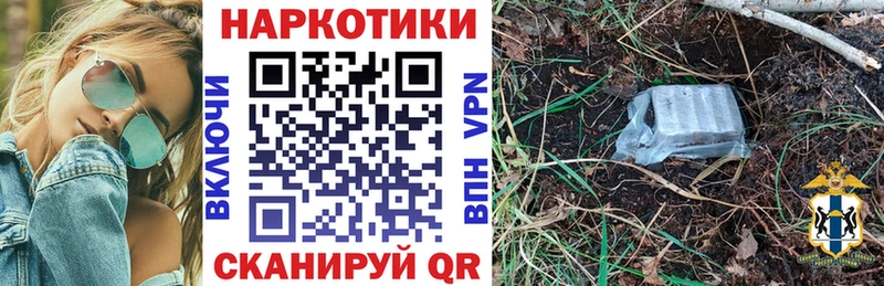 Как найти закладки Камень-на-Оби КОКАИН A-PVP АМФЕТАМИН ГАШИШ Конопля Мефедрон