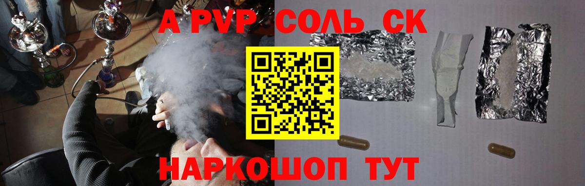 Камень-на-Оби  Alpha PVP крисы CK  Вход с VPN  Альфа ПВП крисы CK  APVP  A-PVP VHQ 