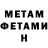 Первитин Methamphetamine Irsen TS