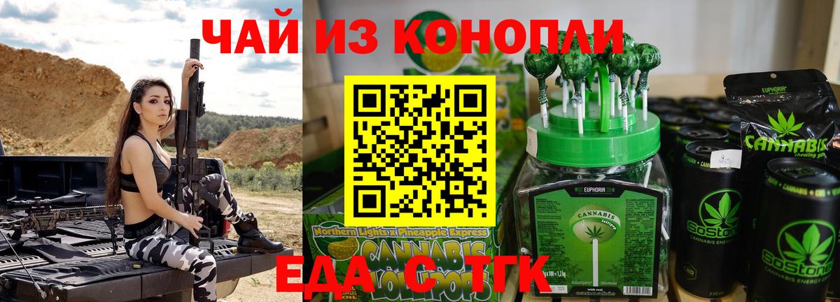 Еда ТГК марихуана  Вход с VPN  Камень-на-Оби 