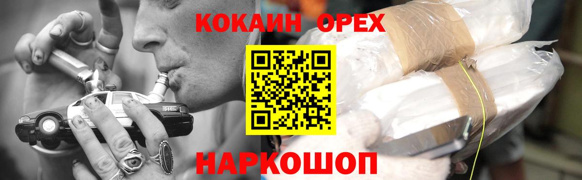 где можно купить   Кокаин VHQ  Вход с VPN  COCAIN  Камень-на-Оби  Кокаин Fish Scale 