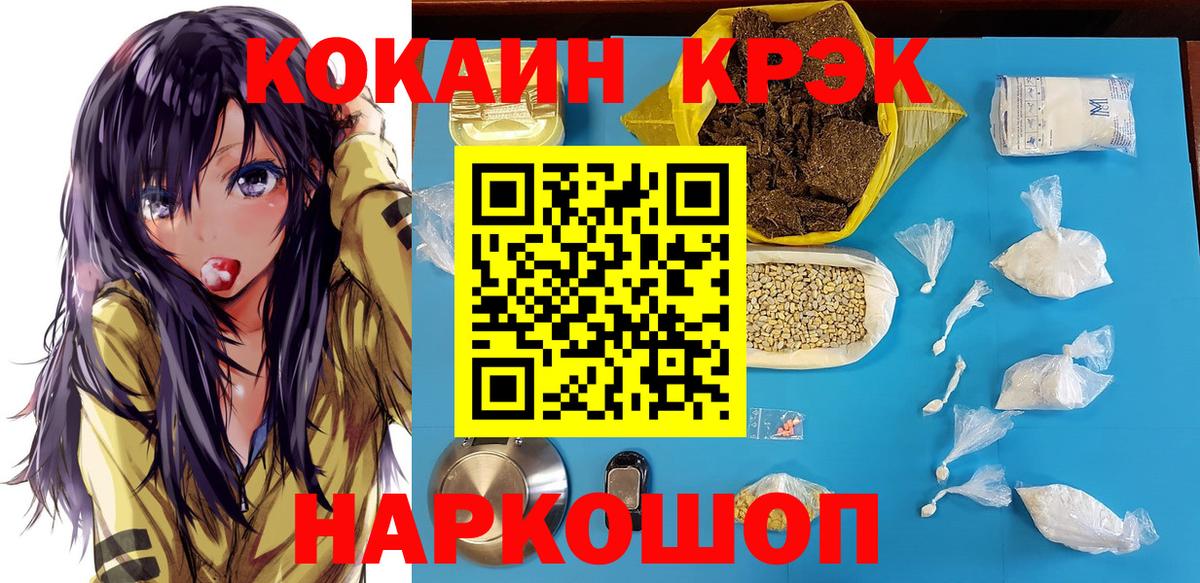 Кокаин Колумбийский Камень-на-Оби