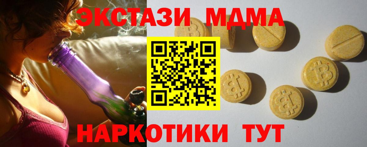 ЭКСТАЗИ таблы Камень-на-Оби