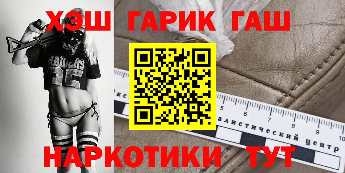 Марихуана  Камень-на-Оби  Ketamine  ГАШ  МЕФ  COCAIN  XTC  Вход с VPN 