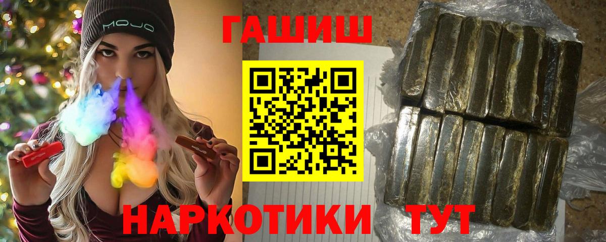 Камень-на-Оби  Гашиш hashish  купить   ГАШИШ хэш  Вход с VPN 
