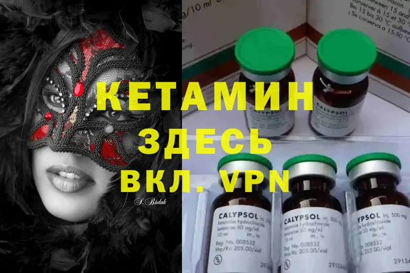 Кетамин ketamine  Камень-на-Оби 