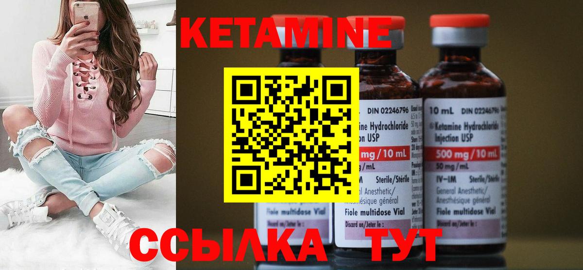 КЕТАМИН VHQ  Вход с VPN  Камень-на-Оби  Кетамин ketamine 