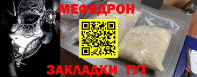 прущий лед Гай