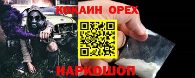 прущий лед Гай