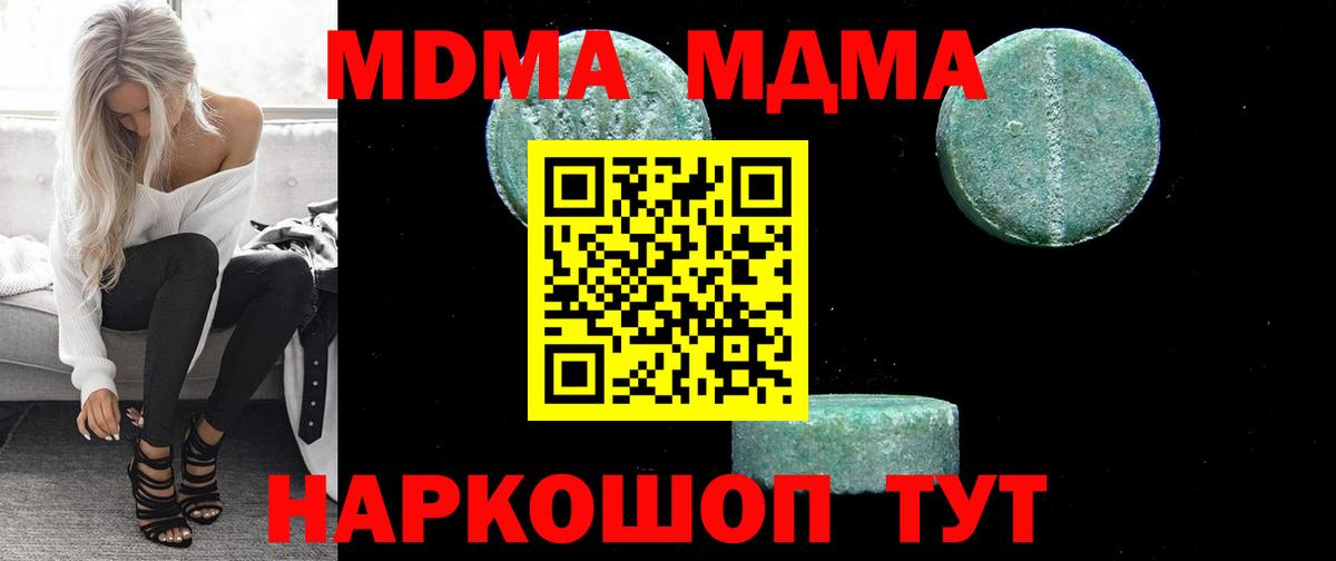 MDMA кристаллы  Вход с VPN  МДМА  Камень-на-Оби 