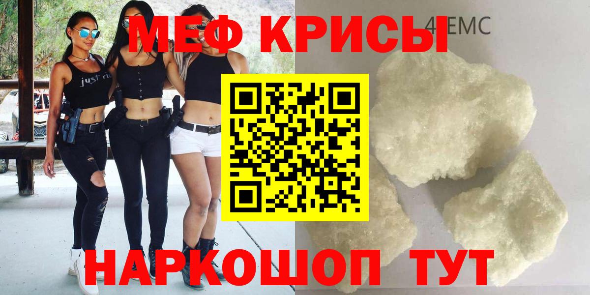 МЯУ-МЯУ 4 MMC  Меф мяу мяу  Камень-на-Оби  МЕФ  Мефедрон  Вход с VPN 