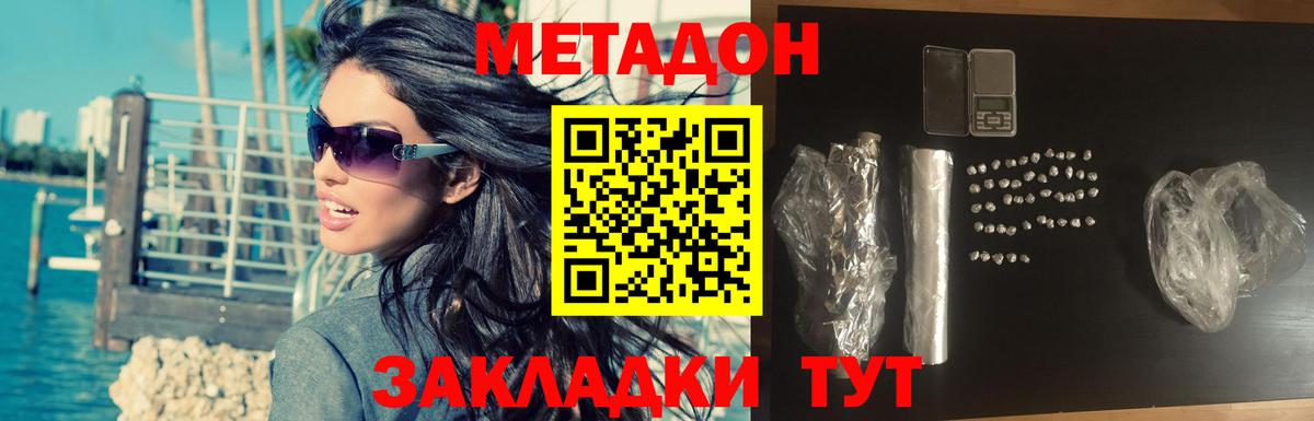 Камень-на-Оби  МЕТАДОН methadone  Вход с VPN  Метадон мёд 