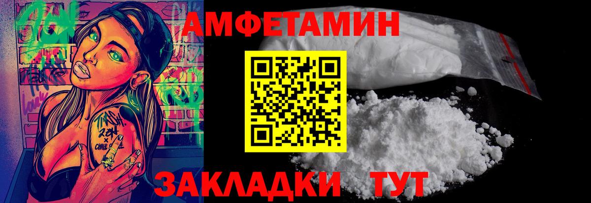 МЕТАМФЕТАМИН винт Камень-на-Оби