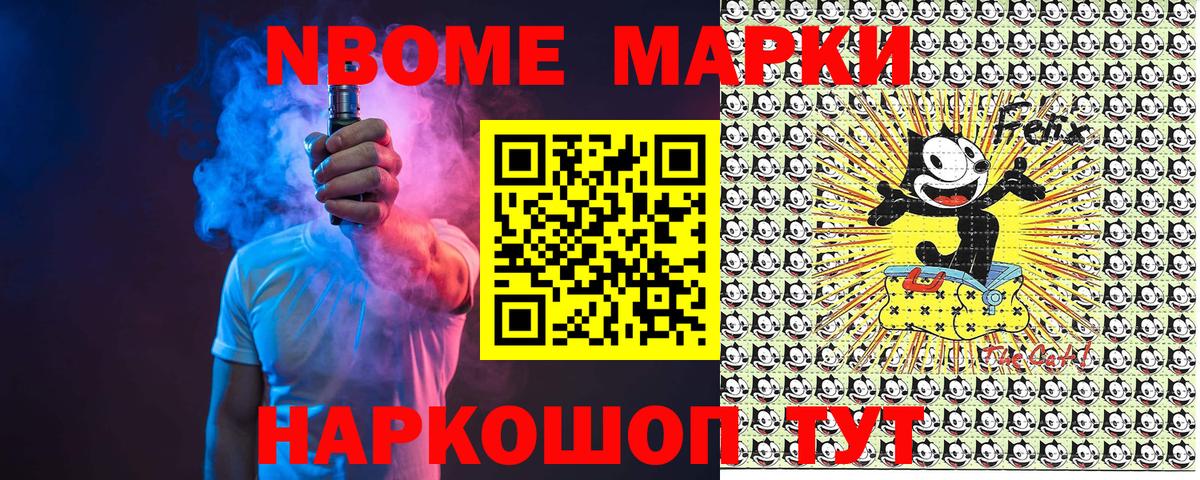 Камень-на-Оби  Марки 25I-NBOMe 1500мкг  Марки N-bome  Вход с VPN 