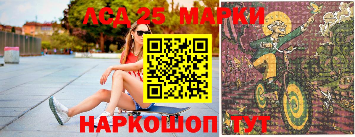 Наркотические марки 1,5мг Камень-на-Оби