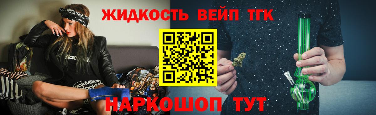 Дистиллят ТГК Wax  Вход с VPN  Камень-на-Оби  ТГК Wax 